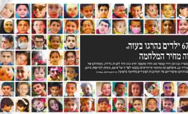 İsrail Gazetesi Haaretz, Öldürülen Gazzeli Çocukların Fotoğraflarını Manşetten Verdi